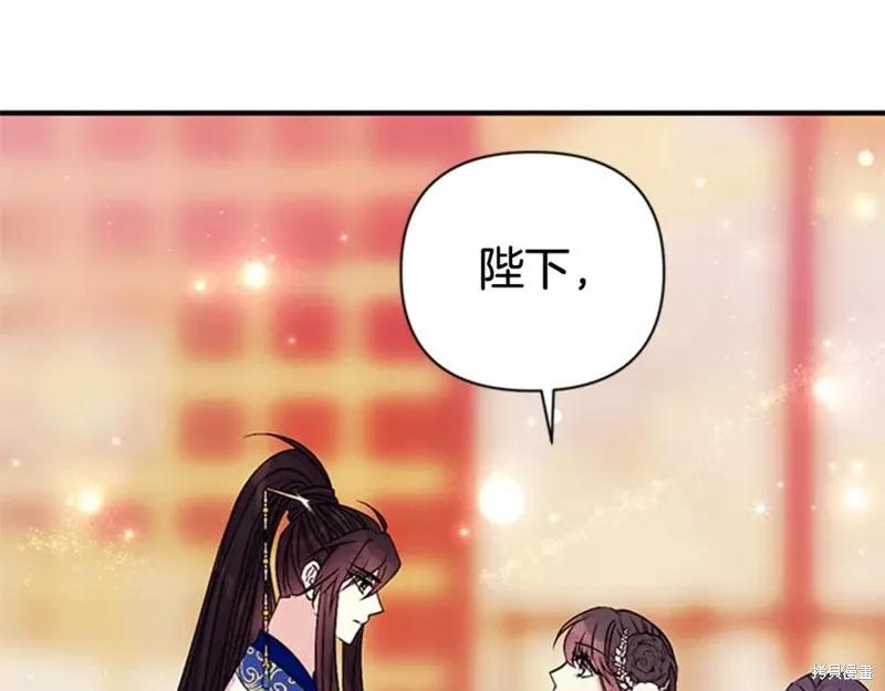 《异世界的野蛮皇后》第65话 第99页
