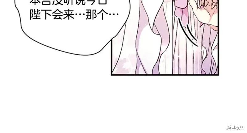 《异世界的野蛮皇后》第65话 第15页