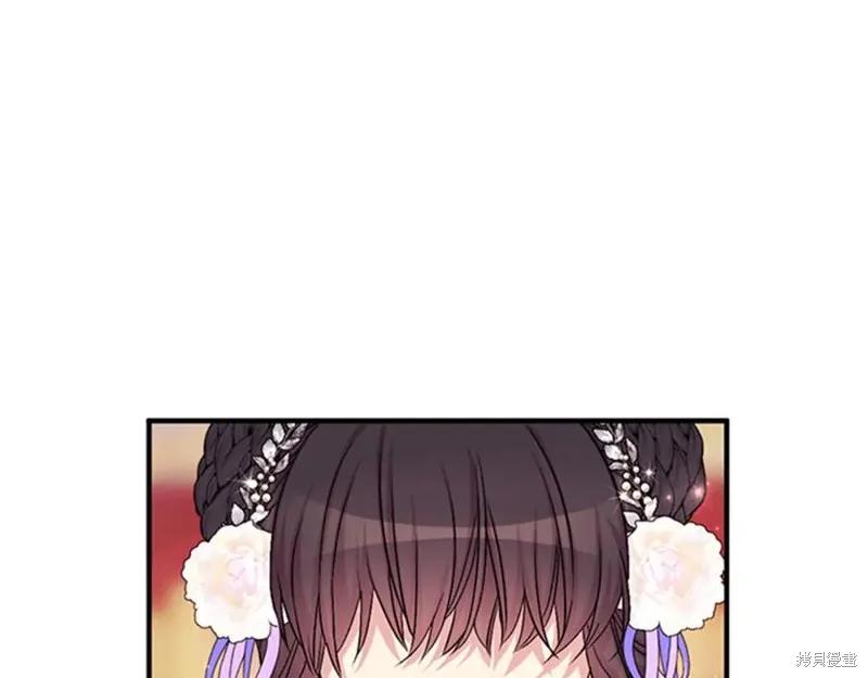 《异世界的野蛮皇后》第65话 第94页