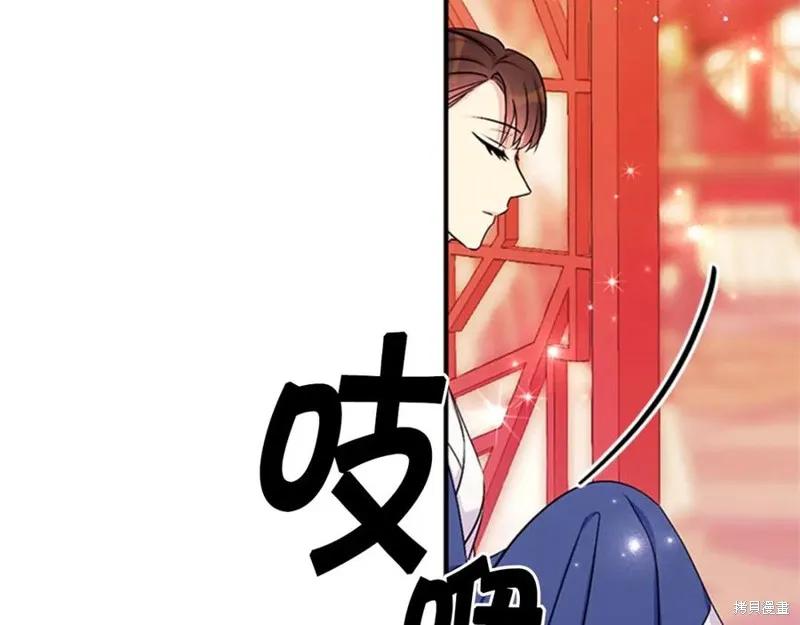 《异世界的野蛮皇后》第65话 第52页