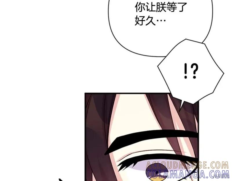 《异世界的野蛮皇后》第65话 第61页