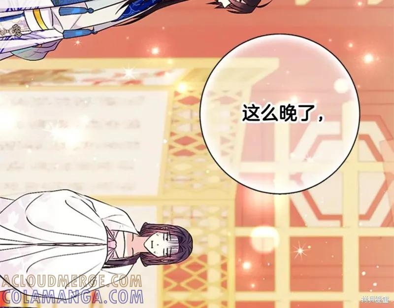 《异世界的野蛮皇后》第65话 第77页