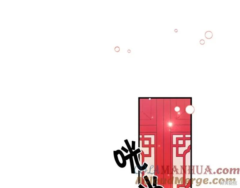 《异世界的野蛮皇后》第65话 第132页
