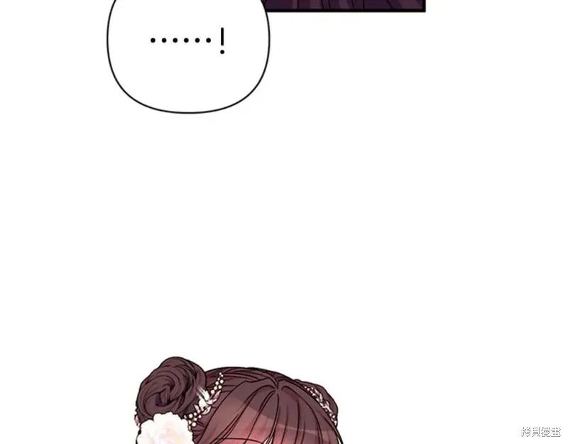 《异世界的野蛮皇后》第65话 第7页