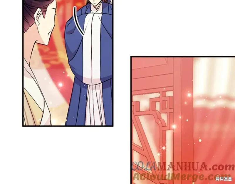 《异世界的野蛮皇后》第65话 第51页