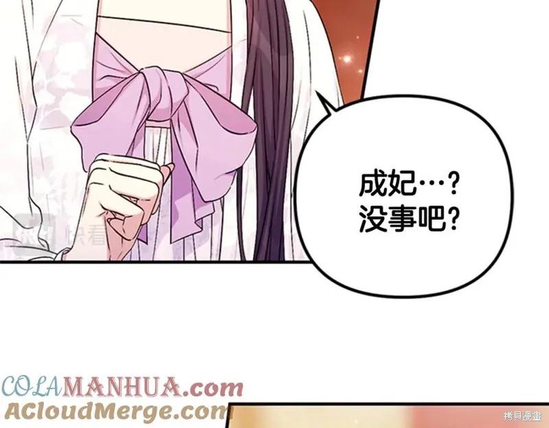 《异世界的野蛮皇后》第65话 第23页