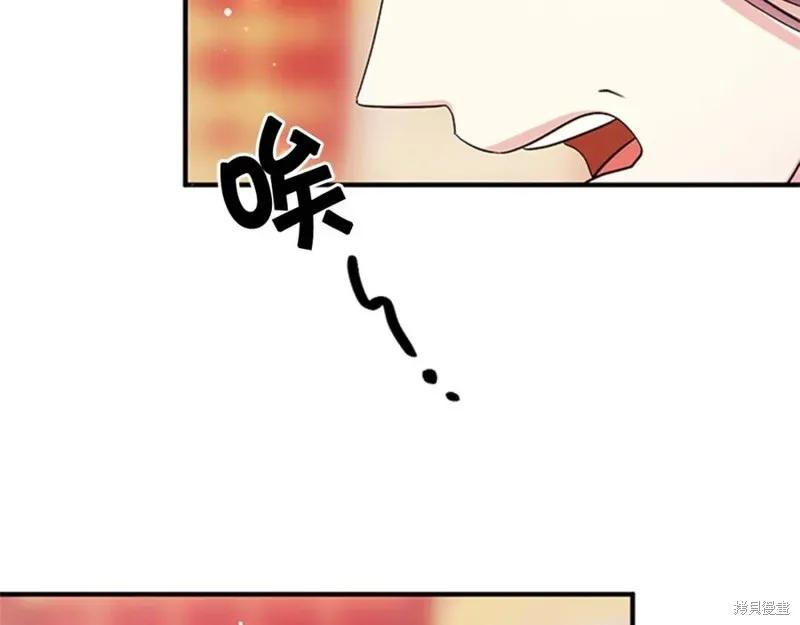 《异世界的野蛮皇后》第65话 第40页