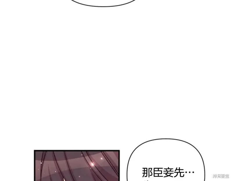 《异世界的野蛮皇后》第65话 第126页