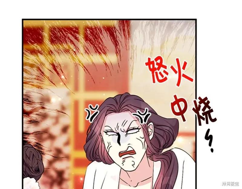 《异世界的野蛮皇后》第65话 第11页