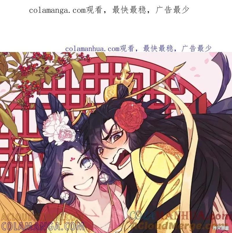 《异世界的野蛮皇后》第65话 第1页