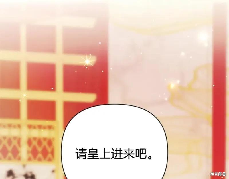 《异世界的野蛮皇后》第65话 第46页