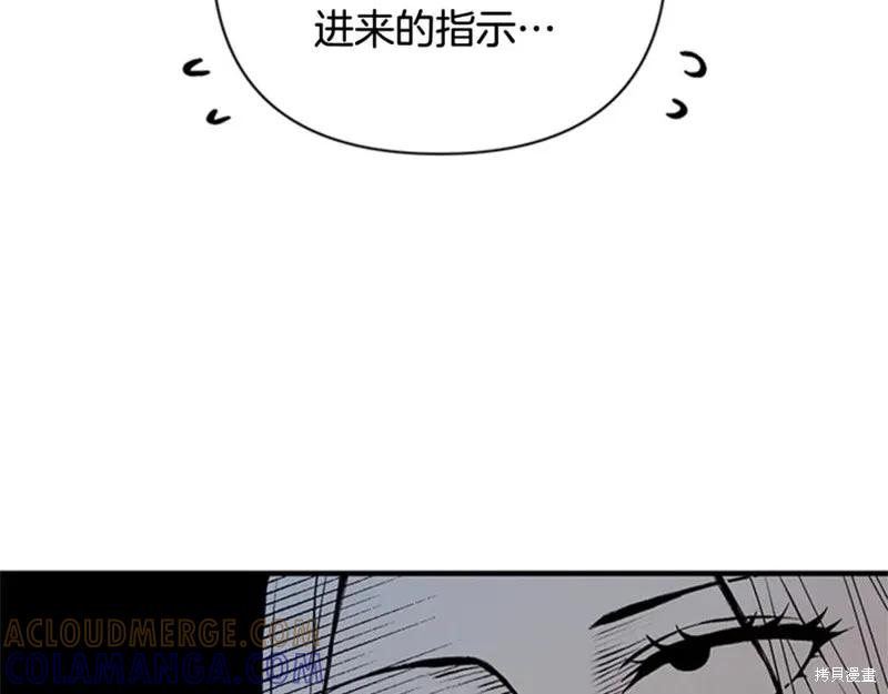 《异世界的野蛮皇后》第65话 第33页