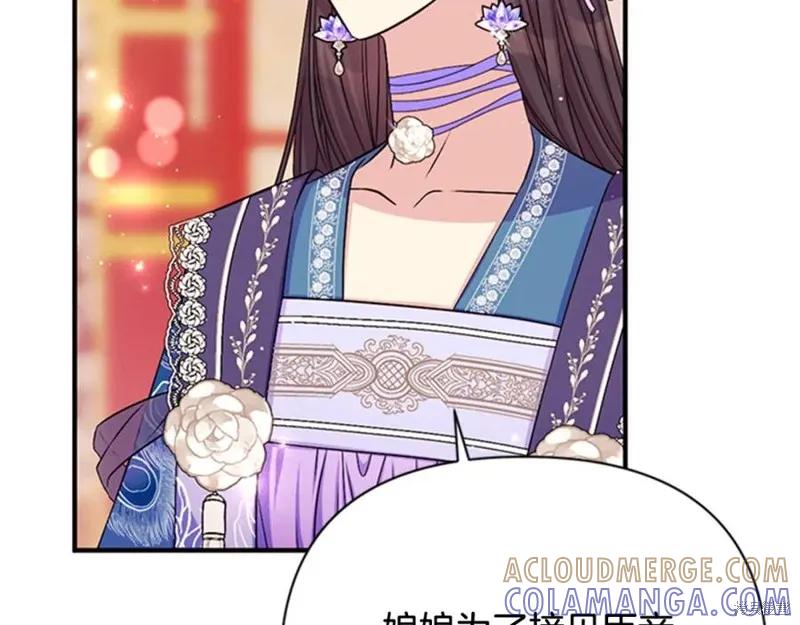 《异世界的野蛮皇后》第65话 第105页