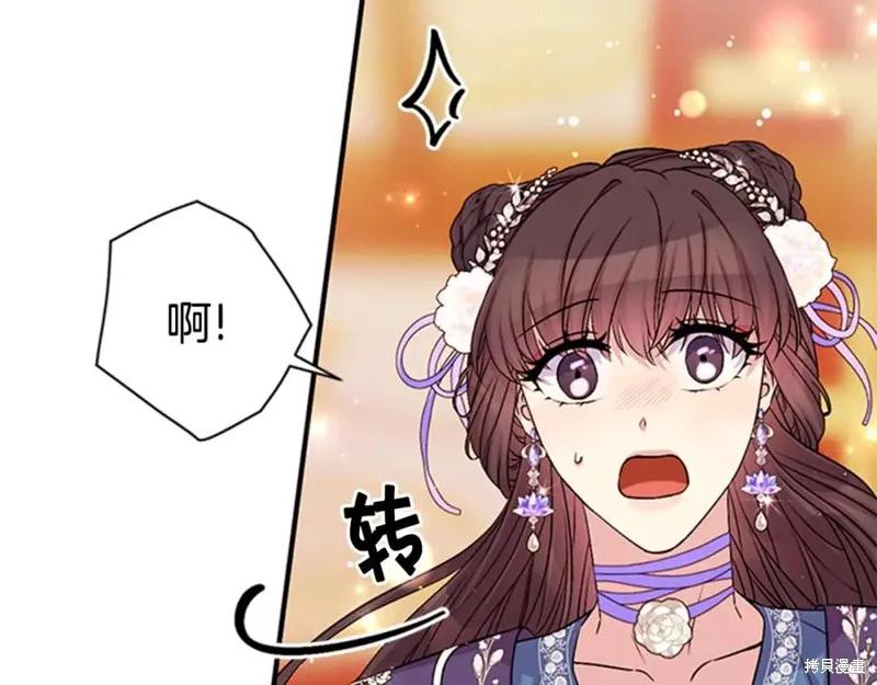 《异世界的野蛮皇后》第65话 第24页