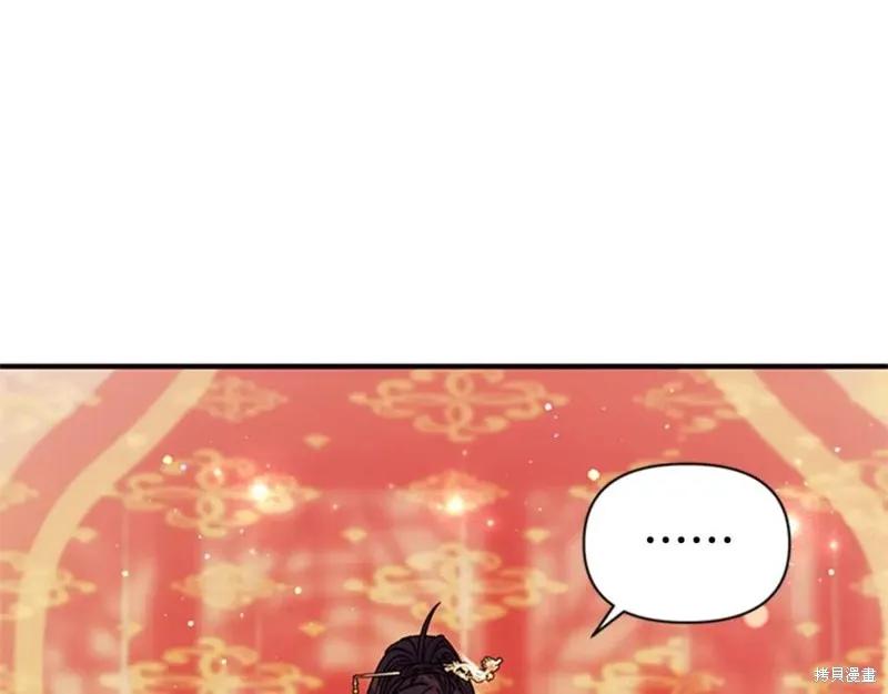 《异世界的野蛮皇后》第65话 第68页