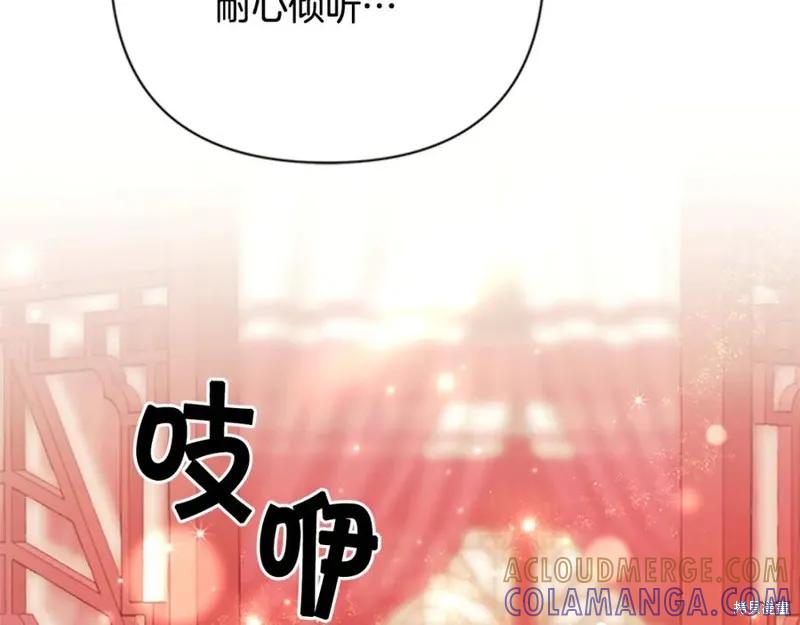 《异世界的野蛮皇后》第65话 第129页