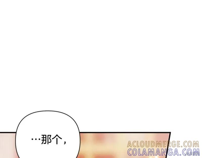 《异世界的野蛮皇后》第65话 第21页