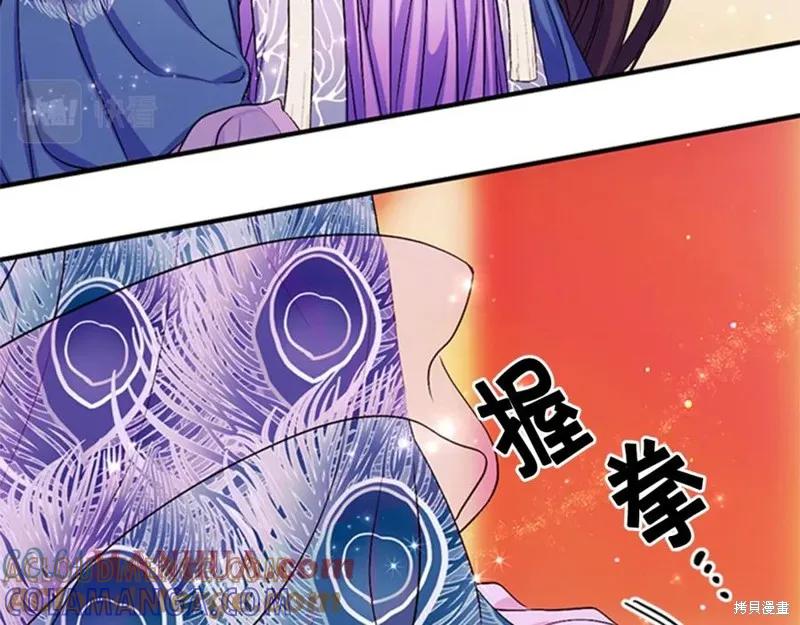 《异世界的野蛮皇后》第65话 第9页