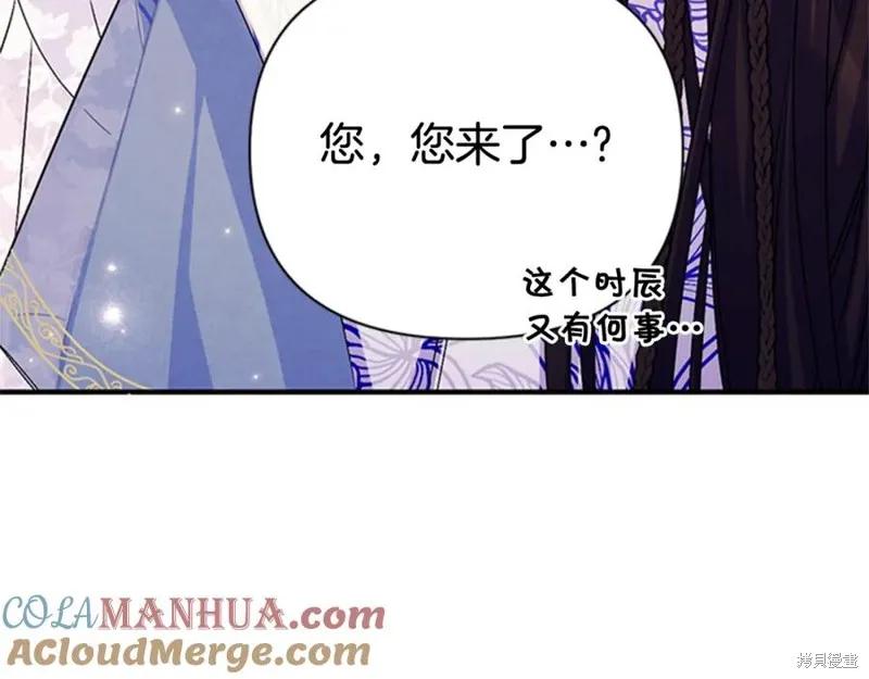 《异世界的野蛮皇后》第65话 第67页