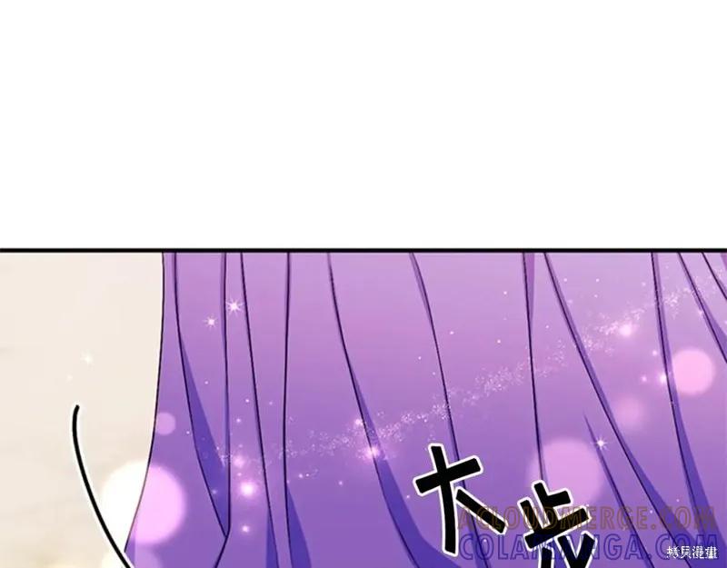 《异世界的野蛮皇后》第65话 第97页