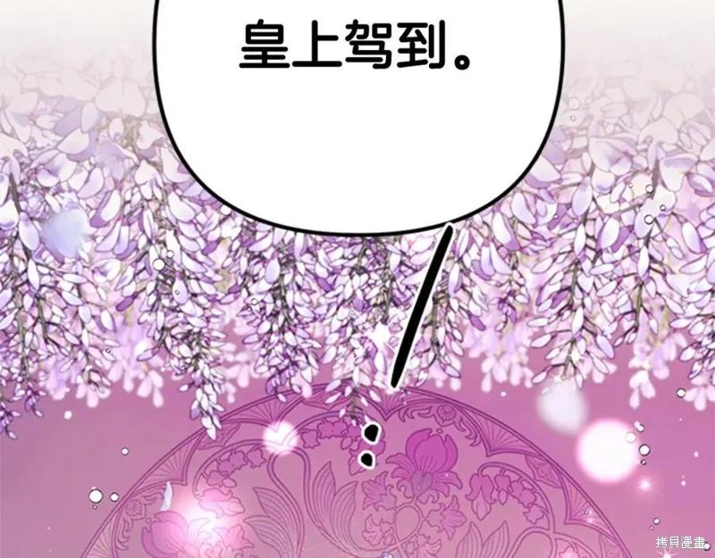 《异世界的野蛮皇后》第65话 第54页