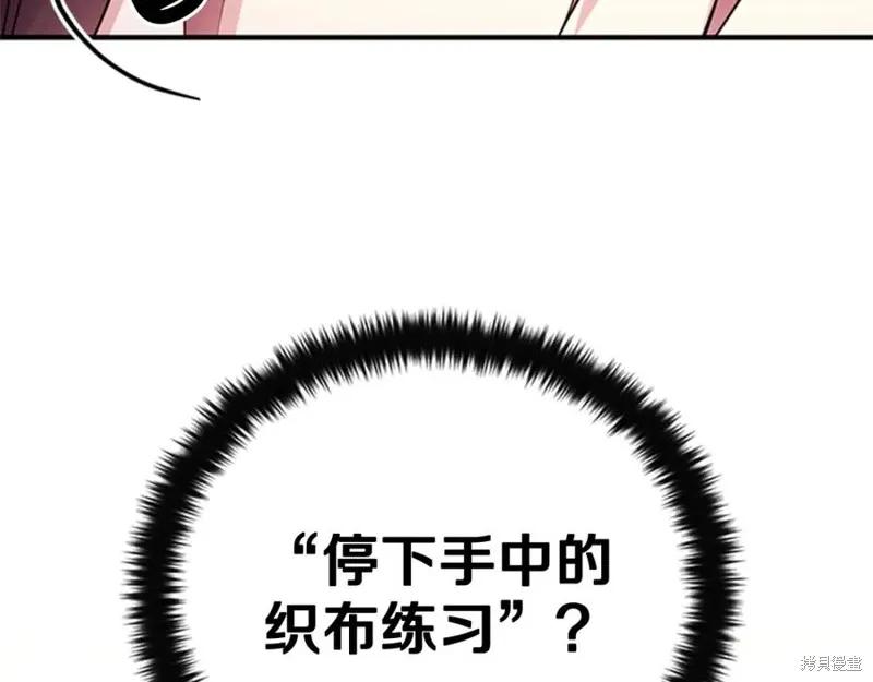 《异世界的野蛮皇后》第65话 第115页
