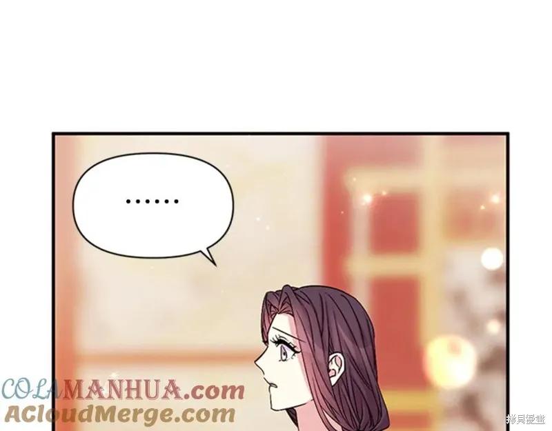 《异世界的野蛮皇后》第65话 第27页