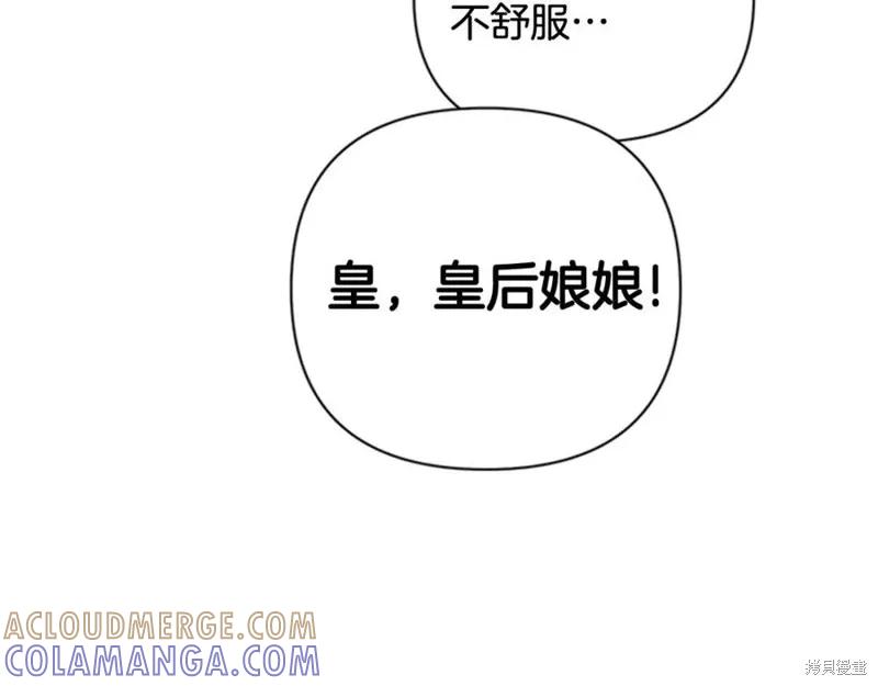 《异世界的野蛮皇后》第65话 第29页
