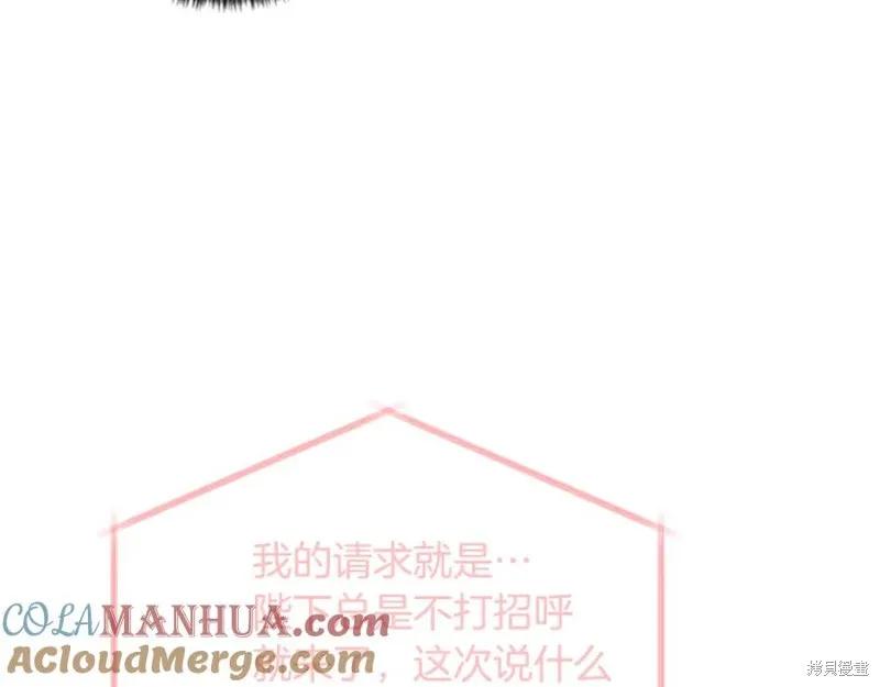 《异世界的野蛮皇后》第65话 第35页