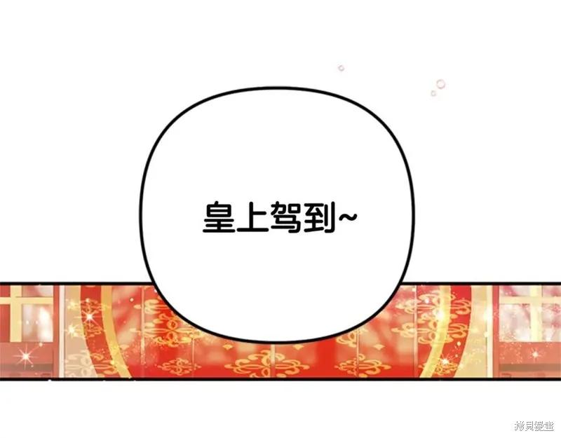 《异世界的野蛮皇后》第65话 第4页