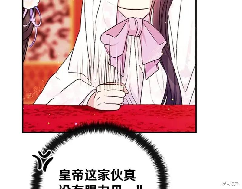 《异世界的野蛮皇后》第65话 第12页