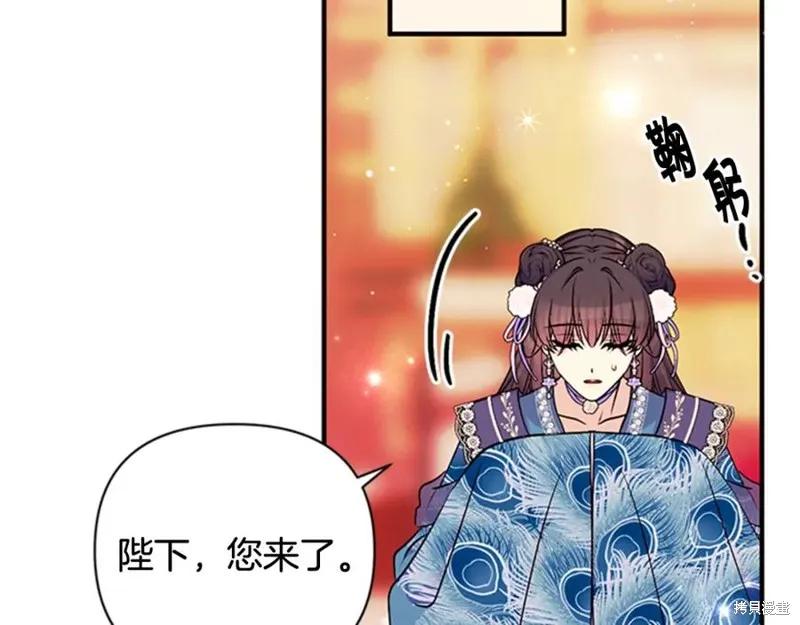 《异世界的野蛮皇后》第65话 第72页