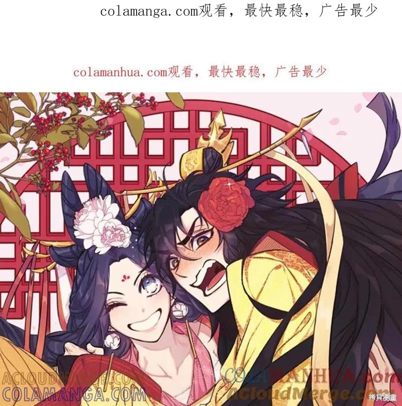 《异世界的野蛮皇后》第66话 第1页