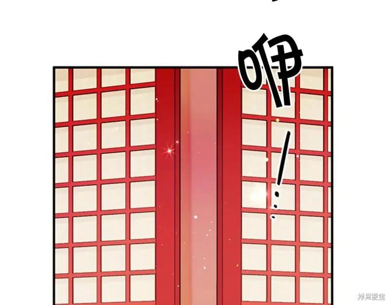 《异世界的野蛮皇后》第66话 第35页