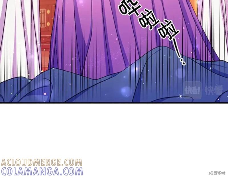 《异世界的野蛮皇后》第66话 第13页