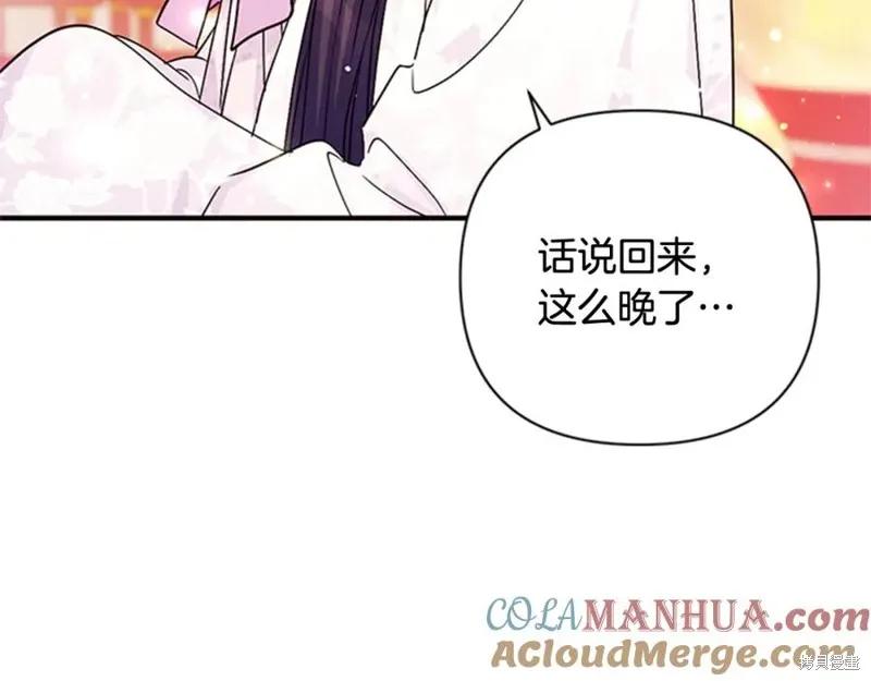 《异世界的野蛮皇后》第66话 第122页