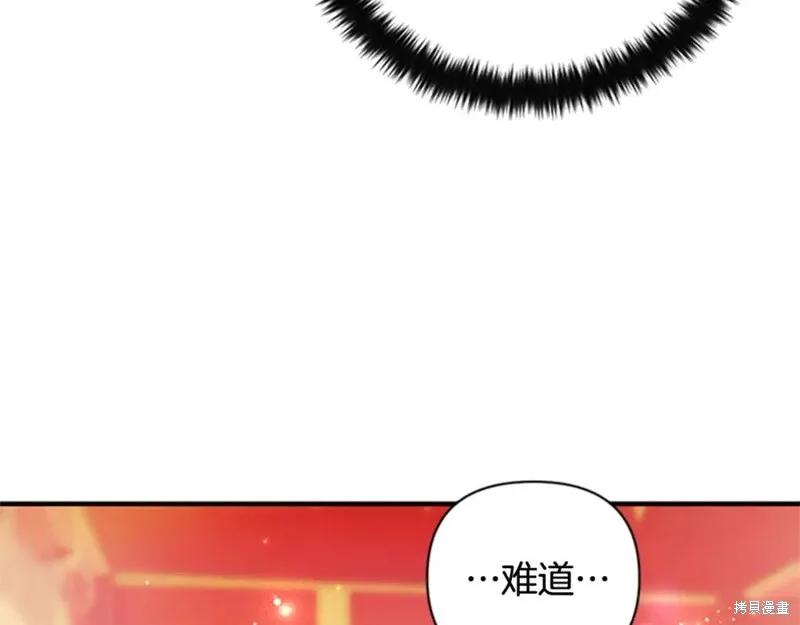 《异世界的野蛮皇后》第66话 第67页