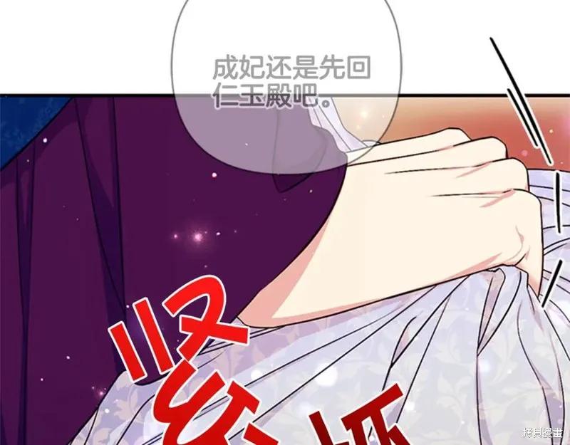 《异世界的野蛮皇后》第66话 第50页