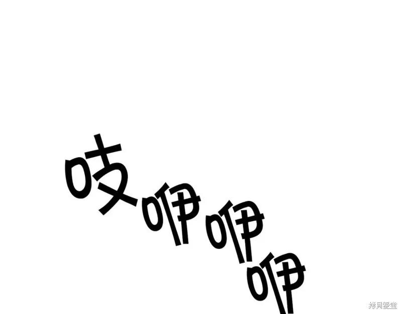 《异世界的野蛮皇后》第66话 第34页