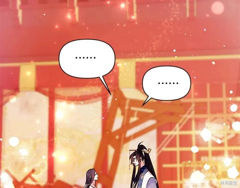 《异世界的野蛮皇后》第66话 第62页