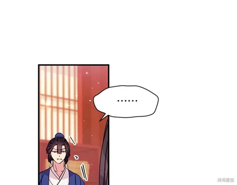 《异世界的野蛮皇后》第66话 第27页