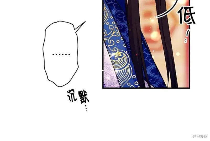 《异世界的野蛮皇后》第66话 第70页