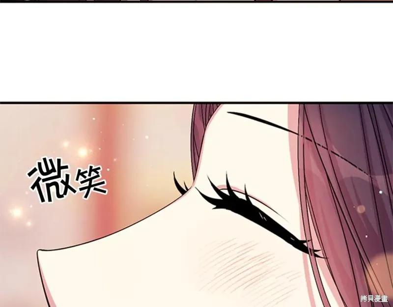 《异世界的野蛮皇后》第66话 第82页