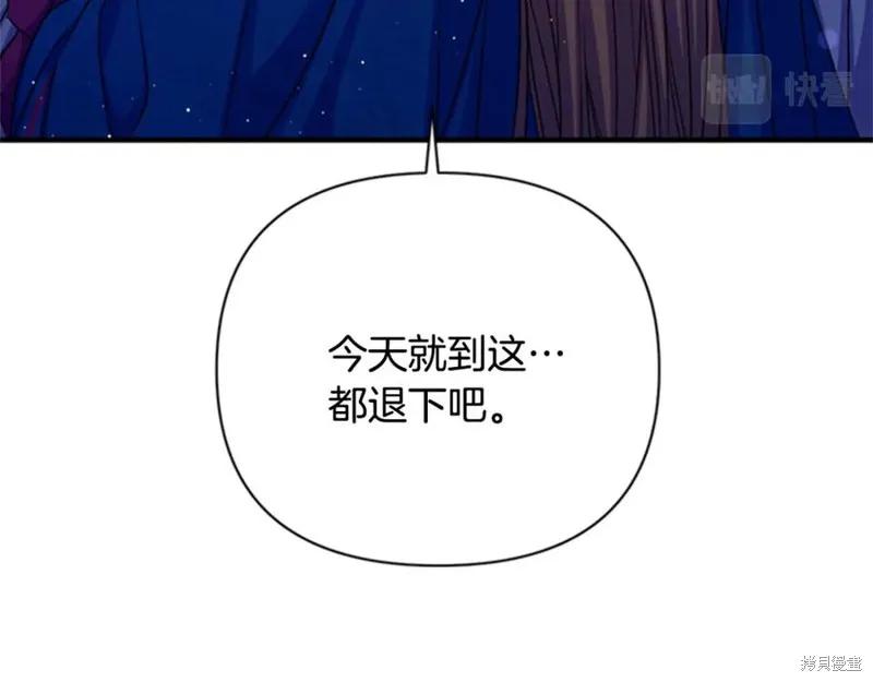 《异世界的野蛮皇后》第66话 第23页