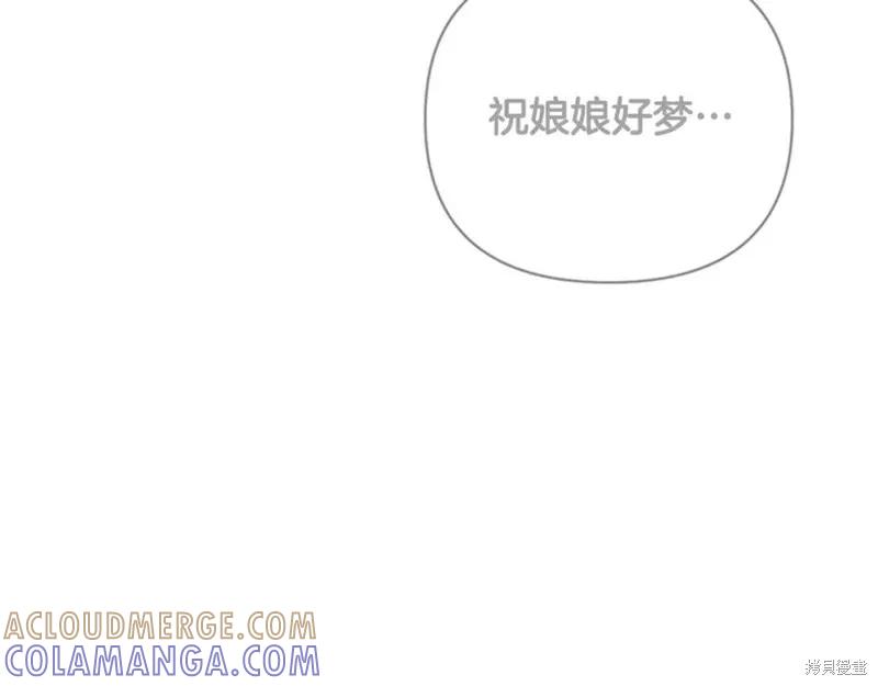 《异世界的野蛮皇后》第66话 第33页