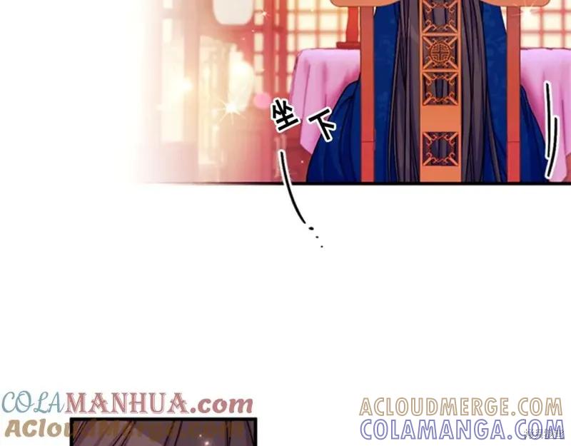 《异世界的野蛮皇后》第66话 第53页