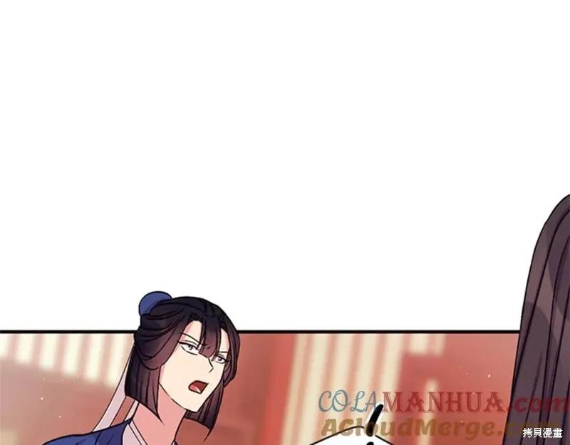 《异世界的野蛮皇后》第66话 第24页