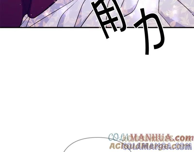 《异世界的野蛮皇后》第66话 第49页