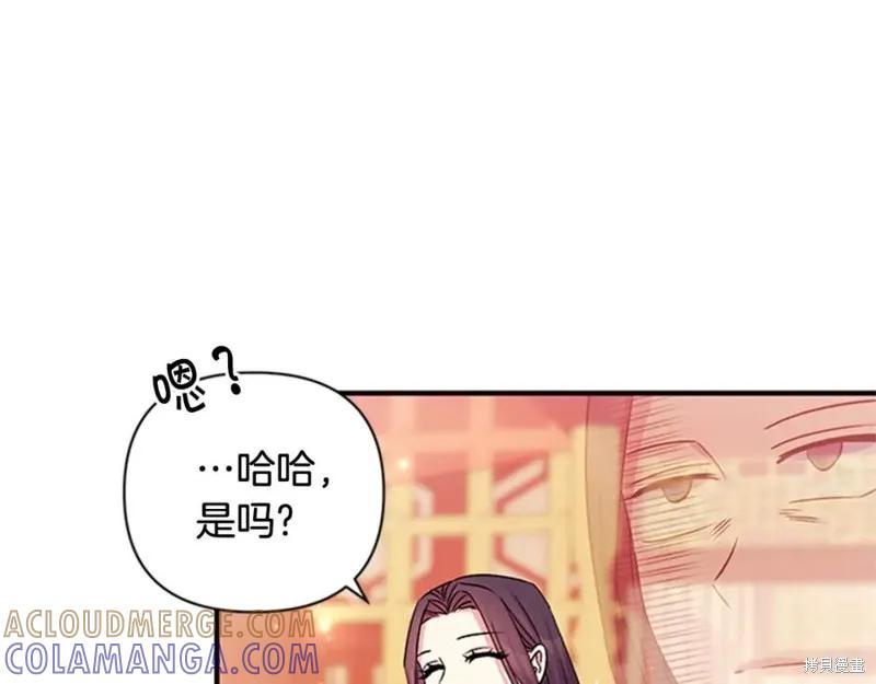 《异世界的野蛮皇后》第66话 第117页