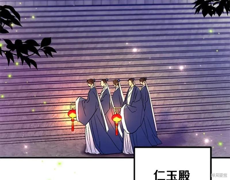 《异世界的野蛮皇后》第66话 第8页